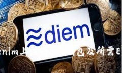 如何在Tokenim上注冊(cè)EOS錢包
