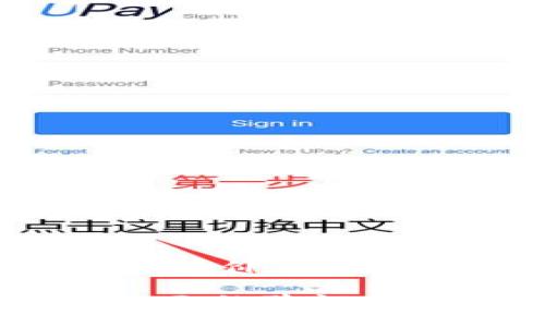 以下是一個符合且具有價值的和相關關鍵詞的示例：

如何解決Tokenim提示的驗證簽名錯誤問題