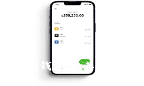 全面解析Tokenim錢包及其在EOS主網(wǎng)中的應(yīng)用