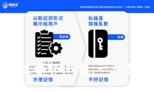 如何安全高效地連接IM錢包：一步步教程和最佳實踐