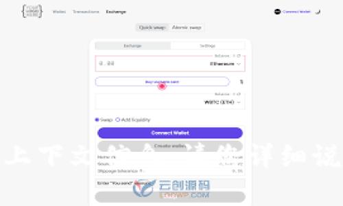 很抱歉，您提到的“tokenim里邊dsa”沒有提供足夠的上下文信息。請您詳細(xì)說明想要討論的具體主題或問題，我將很樂意提供幫助。
