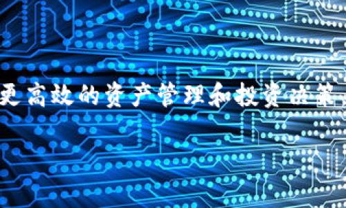 Tokenim 是由新加坡的 Tokenim Pte. Ltd. 研發(fā)的一款應(yīng)用軟件，旨在幫助用戶在區(qū)塊鏈和加密貨幣領(lǐng)域?qū)崿F(xiàn)更高效的資產(chǎn)管理和投資決策。該平臺(tái)結(jié)合了多種先進(jìn)的技術(shù)，提供實(shí)時(shí)市場(chǎng)數(shù)據(jù)、智能分析工具和用戶友好的界面，以滿足投資者和用戶的需求。

如果您有關(guān)于 Tokenim 或其他相關(guān)主題的特定問(wèn)題，歡迎提出，我會(huì)盡力為您解答！