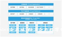深入探索Tokenimios企業(yè)版：