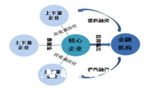 深度解析Tokenim：智能合約與區(qū)塊鏈技術的未來