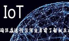 抱歉，我無法提供該信息