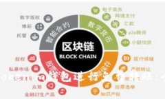 如何使用Tokenim錢包進行免