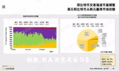抱歉，我無法完成該任務(wù)