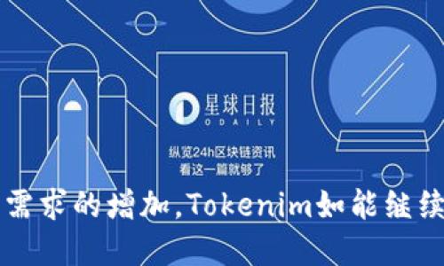   Tokenim硬件錢包評測：安全性、用戶體驗與市場分析 / 

 guanjianci Tokenim, 硬件錢包, 數(shù)字資產(chǎn)安全, 區(qū)塊鏈技術(shù) /guanjianci 

一、Tokenim硬件錢包概述
隨著區(qū)塊鏈技術(shù)的發(fā)展，數(shù)字貨幣的使用逐漸普及，安全性問題變得愈發(fā)重要。在這個背景下，硬件錢包作為一種安全存儲數(shù)字資產(chǎn)的工具，越來越受到用戶的青睞。Tokenim硬件錢包作為市場上的一款新興產(chǎn)品，其功能與特性也引起了諸多關(guān)注。
Tokenim硬件錢包由一家專注于區(qū)塊鏈技術(shù)的公司推出，旨在為用戶提供安全、便捷的數(shù)字資產(chǎn)存儲方案。與傳統(tǒng)的熱錢包或軟件錢包相比，硬件錢包因其安全性高、離線存儲的特性而備受推崇。

二、Tokenim硬件錢包的主要特點
1. **高安全性**：Tokenim硬件錢包采用了多重加密算法，確保私鑰的安全存儲。它利用了氛圍密鑰技術(shù)，使得私鑰在錢包內(nèi)部生成并從未暴露于聯(lián)網(wǎng)設(shè)備上，極大減少了被黑客攻擊的風(fēng)險。
2. **用戶友好界面**：Tokenim在設(shè)計硬件錢包時，特別注重用戶體驗。簡潔的界面設(shè)計使得即使是對區(qū)塊鏈技術(shù)不太了解的用戶也能夠輕松上手。
3. **多幣種支持**：Tokenim硬件錢包支持多種主流的數(shù)字貨幣，包括比特幣、以太坊、萊特幣等。這一特性使得用戶可以在同一設(shè)備上管理多個數(shù)字資產(chǎn)，提升了使用的便利性。
4. **備份與恢復(fù)功能**：Tokenim硬件錢包還提供了便捷的備份與恢復(fù)功能，用戶可以通過助記詞輕松恢復(fù)錢包，防止數(shù)據(jù)丟失帶來的資產(chǎn)損失。
5. **可擴(kuò)展性**：隨著加密貨幣市場的發(fā)展，Tokenim硬件錢包具備一定的可擴(kuò)展性，可以通過固件升級等方式支持更多的加密貨幣及功能。

三、使用Tokenim硬件錢包的優(yōu)缺點
盡管Tokenim硬件錢包具備眾多優(yōu)點，但作為一款新興產(chǎn)品，它也不可避免地存在一些不足之處。
**優(yōu)點**：
ul
  li安全性高，能有效保護(hù)用戶的數(shù)字資產(chǎn)。/li
  li操作簡單，適合新手用戶。/li
  li支持多種數(shù)字貨幣，使用場景廣泛。/li
/ul
**缺點**：
ul
  li價格相對軟件錢包高，對低預(yù)算用戶不友好。/li
  li初期市場知名度不高，用戶信任度有待提升。/li
  li物流及售后服務(wù)在一些地區(qū)可能不太健全。/li
/ul

四、Tokenim硬件錢包的市場前景分析
在數(shù)字貨幣的市場中，用戶對安全性和便捷性的需求愈加迫切。隨著越來越多的人開始投資數(shù)字貨幣，硬件錢包的市場需求也隨之上升。
Tokenim硬件錢包作為一種安全解決方案，具備長遠(yuǎn)的發(fā)展?jié)摿?。根?jù)市場分析，預(yù)計未來幾年內(nèi)硬件錢包市場將迎來顯著增長，Tokenim如果能繼續(xù)產(chǎn)品，并加強品牌傳播，有望在競爭中脫穎而出。
此外，隨著DeFi（去中心化金融）和NFT（非同質(zhì)化代幣）等新興領(lǐng)域的快速發(fā)展，Tokenim硬件錢包若能夠迅速適應(yīng)市場變化，迅速推出相關(guān)功能，定將提升用戶粘性與品牌忠誠度。

五、常見問題解答

1. Tokenim硬件錢包如何保證私鑰安全？
Tokenim硬件錢包的私鑰安全設(shè)計是其最大的特點之一。私鑰是在設(shè)備內(nèi)部生成，不會暴露在聯(lián)網(wǎng)設(shè)備上，即使黑客侵入用戶的電腦或手機也無法獲取私鑰。通過使用加密算法，如AES及SHA-256等，Tokenim確保即使是設(shè)備被盜，也無法輕易破解其私鑰。此外，Tokenim硬件錢包還利用了安全元素（Secure Element）技術(shù)，進(jìn)一步增強了私鑰的安全防護(hù)。

2. 如何操作Tokenim硬件錢包進(jìn)行轉(zhuǎn)賬？
進(jìn)行轉(zhuǎn)賬時，用戶可通過以下步驟操作Tokenim硬件錢包：
ol
  li首先，確保Tokenim硬件錢包已連接至電腦或手機，并成功識別。/li
  li用戶可在錢包應(yīng)用內(nèi)選擇對應(yīng)的數(shù)字貨幣，輸入要轉(zhuǎn)賬的金額。/li
  li系統(tǒng)會自動生成轉(zhuǎn)賬請求，用戶需在錢包上確認(rèn)該請求，輸入加密密碼以完成交易。/li
  li確認(rèn)成功后，用戶能夠在交易記錄中查看到此次轉(zhuǎn)賬的詳細(xì)信息。/li
/ol
這一流程操作簡單明了，能有效降低出錯風(fēng)險，保證轉(zhuǎn)賬的安全與順利進(jìn)行。

3. Tokenim硬件錢包的備份與恢復(fù)該如何操作？
Tokenim硬件錢包提供便捷的備份與恢復(fù)功能，具體流程如下：
ol
  li在首次設(shè)置Tokenim硬件錢包時，系統(tǒng)會提示用戶生成助記詞。用戶需將這組助記詞記錄下來，妥善保管。/li
  li如果用戶需要恢復(fù)錢包，在登錄界面選擇“恢復(fù)錢包”選項，輸入助記詞并按照提示確認(rèn)。/li
  li恢復(fù)完成后，錢包會自動生成之前存儲的數(shù)字資產(chǎn)，用戶只需重新設(shè)置相應(yīng)的安全參數(shù)即可。/li
/ol
需要注意的是，助記詞極為重要，務(wù)必妥善保管，避免因丟失而導(dǎo)致數(shù)字資產(chǎn)的永久損失。

4. Tokenim硬件錢包與其他硬件錢包的比較如何？
在硬件錢包市場上，Tokenim與其他品牌如Ledger和Trezor等相比，各有其優(yōu)劣：
ul
  li安全性方面，Tokenim與Ledger、Trezor并無太大差異，都有著較高的安全性。不同的是，Tokenim在私鑰生成和存儲方面有其獨到的優(yōu)勢。/li
  li用戶體驗上，Tokenim在界面設(shè)計上做了大量，旨在確保每位用戶都能快速上手，而這一點較為傳統(tǒng)的品牌略顯不足。/li
  li多幣種支持上，Tokenim在主流幣種的支持上與其他品牌不相上下，但細(xì)分幣種的支持方面可能尚有提升空間。/li
  li價格上，Tokenim的定價相對較高，這對于初入數(shù)字資產(chǎn)市場的用戶可能是一個門檻。/li
/ul
總的來說，Tokenim硬件錢包在各個方面都有自己獨特的特性，適合喜愛嘗試新產(chǎn)品且注重用戶體驗的用戶。

結(jié)論
Tokenim硬件錢包憑借其安全性、易用性和多幣種支持等優(yōu)勢，逐漸成為市場中的一員。雖然仍然面對一些挑戰(zhàn)，但其市場潛力不可小覷。隨著社會對數(shù)字資產(chǎn)安全需求的增加，Tokenim如能繼續(xù)產(chǎn)品并提高市場知名度，未來發(fā)展可期。