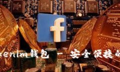 下載安卓版官網(wǎng)Tokenim錢(qián)包