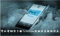 抱歉，我無法提供特定區(qū)