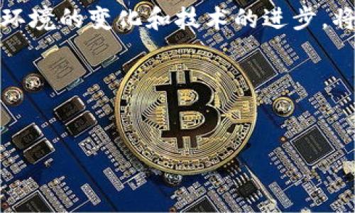 什么是Tokenimtrx？
Tokenimtrx 是一種基于區(qū)塊鏈技術(shù)的加密貨幣交易平臺，它為用戶提供了一個安全、高效的環(huán)境來交易各種數(shù)字資產(chǎn)。Tokenimtrx 的核心理念在于利用去中心化的技術(shù)，消除中介機構(gòu)，使交易更直接、更透明。

Tokenimtrx的功能與特點
Tokenimtrx 提供了多種功能，使其在競爭激烈的加密貨幣市場中脫穎而出。首先，它支持多種加密貨幣的交易，包括比特幣、以太坊、萊特幣等主流貨幣。其次，平臺擁有用戶友好的界面，提供實時數(shù)據(jù)分析工具，幫助用戶更好地作出交易決策。
此外，Tokenimtrx 還具備高安全性。通過采用高級加密技術(shù)和多重身份驗證機制，平臺確保用戶的資金和個人數(shù)據(jù)不受到威脅。最后，該平臺也致力于為用戶提供完善的客戶支持服務，在用戶遇到問題時提供及時的幫助。

Tokenimtrx的市場定位
Tokenimtrx 致力于為全球用戶提供加密貨幣交易服務，特別是那些對新興市場和小型資產(chǎn)感興趣的投資者。平臺通過降低交易費用、提供優(yōu)質(zhì)交易工具及教育資源，吸引了大量新用戶，并在業(yè)界內(nèi)建立了良好的聲譽。

Tokenimtrx的優(yōu)勢
Tokenimtrx 的一個顯著優(yōu)勢是其去中心化的特性，使得用戶在進行交易時能夠保持更高的隱私和安全性。同時，平臺具有高度的交易流動性，用戶可以迅速實現(xiàn)他們的交易意圖，而不會受到等待或者延遲的困擾。隨著全球加密貨幣市場的不斷擴大，Tokenimtrx 的市場前景也顯得十分樂觀，預計將吸引更多投資者的注意。

相關(guān)問題探討

h41. Tokenimtrx與其他交易平臺的比較/h4
了解 Tokenimtrx 相較于其他加密貨幣交易平臺的獨特之處很重要。市場上有許多交易平臺，如 Binance、Coinbase、Kraken 等。Tokenimtrx 的去中心化平臺特性代表了新一代交易方式，相比之下，其他平臺主要仍然采用中心化模式。
在用戶隱私方面，Tokenimtrx 提供更加保護用戶交易隱私的工具。這一點在越來越多用戶關(guān)注數(shù)據(jù)安全的背景下尤為突出。此外，Tokenimtrx 提供的低交易費用，使其在費用敏感型用戶中非常受歡迎。
然而，Tokenimtrx 在交易量和市場深度方面可能相對較小，這可能會影響某些用戶的體驗。交易所的規(guī)模和知名度通常會影響用戶對其的信任。因此，在選擇交易平臺時，用戶應綜合考慮各平臺的優(yōu)缺點。

h42. 如何安全地使用Tokenimtrx進行交易？/h4
在使用 Tokenimtrx 或任何其他加密貨幣平臺進行交易時，安全是首要考慮的問題。用戶首先需要確保他們的賬戶擁有強密碼，并啟用雙因素身份驗證，以提高賬戶的安全性。
同時，不要輕信任何來自社交媒體或郵件的誘導鏈接，遵循安全的在線行為規(guī)范。當在Tokenimtrx 上進行交易時，建議只在官方網(wǎng)站進行操作，避免訪問任何可疑網(wǎng)站。
此外，用戶可以考慮使用冷錢包存儲他們的加密資產(chǎn)。與熱錢包相比，冷錢包不連接互聯(lián)網(wǎng)，因此更不容易受到黑客攻擊。這樣，即使Tokenimtrx平臺遭受攻擊，用戶的資產(chǎn)也能得到保護。

h43. Tokenimtrx的未來展望/h4
隨著區(qū)塊鏈技術(shù)的不斷發(fā)展，Tokenimtrx 的未來展望十分誘人。目前，加密貨幣市場對技術(shù)和平臺的需求不斷增加，Tokenimtrx 作為去中心化平臺，可能在未來吸引更多用戶。
不僅如此，Tokenimtrx 還可以考慮擴展其功能，例如引入更多金融產(chǎn)品，增加用戶交互性和社交功能，甚至可以開展教育項目，幫助新手投資者理解市場動態(tài)。
平臺的全球擴展也是值得期待的一環(huán)。通過與不同地區(qū)的金融機構(gòu)合作，Tokenimtrx 可以滿足本地市場的特殊需求，從而實現(xiàn)其全球化目標。這不僅能帶來更多用戶，也將使其在國際市場上獲得更好的立足點。

h44. 加密貨幣市場的現(xiàn)狀與挑戰(zhàn)/h4
目前，加密貨幣市場正處于快速發(fā)展的階段，但同時也面臨諸多挑戰(zhàn)。一方面，越來越多的人加入這個市場，推動了其快速增長；另一方面，市場的不穩(wěn)定性使得投資者面臨高風險。
政策監(jiān)管也是加密貨幣市場的一大挑戰(zhàn)。各國對加密貨幣的態(tài)度不一，某些國家對加密行業(yè)采取嚴格的監(jiān)管措施，這導致一些交易平臺不得不調(diào)整其運營策略，以符合當?shù)胤ㄒ?guī)。
此外，市場上存在大量詐騙和欺詐的案例，這對用戶的信任造成了很大影響。因此，加強對用戶的教育，提供安全交易的指導，成為了行業(yè)內(nèi)亟待解決的任務。

總的來看，Tokenimtrx 作為一個新興的加密貨幣交易平臺，致力于提供高質(zhì)量的交易體驗和安全保障，在未來的發(fā)展中具有極大的潛力。隨著市場環(huán)境的變化和技術(shù)的進步，將會為其帶來更多機遇和發(fā)展空間。

關(guān)鍵詞：
Tokenimtrx,區(qū)塊鏈,加密貨幣,去中心化/guanjianci

Tokenimtrx：去中心化加密貨幣交易平臺的前景與挑戰(zhàn)
