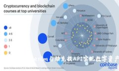 如何高效利用Tokenim自動充