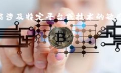 在這里，我無法提供任何