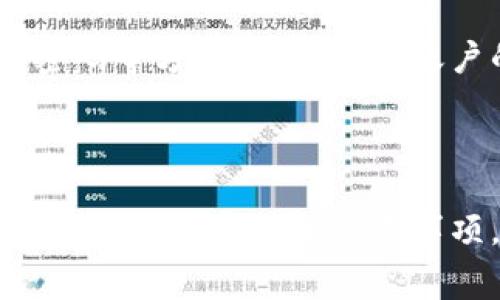 在Tokenim平臺中，代幣的轉(zhuǎn)換是一個常見的操作。Tokenim是一個去中心化平臺，允許用戶在不同的區(qū)塊鏈之間進行代幣的交換和轉(zhuǎn)換。以下是關(guān)于Tokenim里代幣轉(zhuǎn)換的一些詳細信息。

### 代幣轉(zhuǎn)換的基本概念

在區(qū)塊鏈和加密貨幣世界中，代幣是用于特定用途的數(shù)字資產(chǎn)，它們可以代表不同的價值，如應用程序內(nèi)的貨幣、資產(chǎn)或服務。Tokenim作為一個去中心化交易平臺，支持用戶之間的代幣交換，允許用戶將一種代幣轉(zhuǎn)換為另一種代幣。

### Tokenim的優(yōu)勢

去中心化的交易平臺
Tokenim是一個去中心化平臺，不依賴于傳統(tǒng)的中心化交易所。這意味著用戶可以直接在他們的錢包間進行代幣的轉(zhuǎn)換，而不需要將資金轉(zhuǎn)移到第三方平臺。這種方式增加了用戶對自己資產(chǎn)的控制權(quán)，并降低了被黑客攻擊的風險。

多樣化的資產(chǎn)支持
Tokenim支持多種代幣和區(qū)塊鏈網(wǎng)絡，這為用戶提供了更大的靈活性。用戶可以在不同的區(qū)塊鏈之間快速轉(zhuǎn)換代幣，滿足不同的需求。例如，用戶可以將以太坊上的代幣轉(zhuǎn)換為比特幣或其他鏈上的代幣。

### 代幣轉(zhuǎn)換的步驟

1. 創(chuàng)建賬戶
使用Tokenim之前，用戶需要創(chuàng)建一個賬戶。用戶可以通過連接他們的數(shù)字錢包（如MetaMask）來實現(xiàn)這一點。這個步驟是非常簡單的，只需幾分鐘即可完成。

2. 選擇要轉(zhuǎn)換的代幣
在平臺上，用戶可以從一個下拉菜單中選擇要轉(zhuǎn)換的代幣。Tokenim會顯示當前的市場匯率和交易費用，幫助用戶做出明智的選擇。

3. 確認交易
用戶在選擇完代幣和輸入想要轉(zhuǎn)換的數(shù)量后，會看到一個確認頁面，顯示交易的所有細節(jié)，包括費用和預計的兌換率。用戶需要仔細確認，以確保所有信息都是正確的。

4. 進行轉(zhuǎn)換
一旦確認信息無誤，用戶只需點擊“確認”按鈕，交易將被提交到區(qū)塊鏈網(wǎng)絡。轉(zhuǎn)換過程通常會在幾分鐘內(nèi)完成，具體時間取決于網(wǎng)絡的擁堵情況。

### 代幣轉(zhuǎn)換的費用

在Tokenim進行代幣轉(zhuǎn)換時，用戶需要注意交易費用。這些費用包括網(wǎng)絡交易費用和平臺收取的手續(xù)費。雖然Tokenim盡量保持費用的透明和合理，但用戶在交易前一定要查看相關(guān)費用，以避免意外支出。

### 安全性與合規(guī)性

安全性
Tokenim采用了多層安全措施來保護用戶的資產(chǎn)和信息。所有交易都在區(qū)塊鏈上進行，具有不可篡改性和透明性。同時，平臺也支持多種身份驗證方式來提高賬戶安全。

合規(guī)性
Tokenim遵循相關(guān)法律法規(guī)，以確保平臺的合規(guī)性。這包括對用戶進行身份驗證和反洗錢審查，以保護平臺不被用于非法活動。用戶在進行代幣轉(zhuǎn)換時，需要遵守所在國家和地區(qū)的法律規(guī)定。

### 常見問題解答

問題1: Tokenim支持哪些代幣轉(zhuǎn)換？
Tokenim支持多種主流代幣的轉(zhuǎn)換，例如比特幣、以太坊、USDT等，用戶可以在平臺上查看實時支持的代幣列表。此外，Tokenim也在不斷增加新代幣的支持，以滿足用戶的需求。

問題2: 代幣轉(zhuǎn)換需要多長時間？
代幣轉(zhuǎn)換的時間通常取決于區(qū)塊鏈網(wǎng)絡的擁堵情況。一般來說，Tokenim的軟件會在幾分鐘內(nèi)完成交易，但在網(wǎng)絡繁忙時，可能會有延遲。用戶可以在頁面上查看交易狀態(tài)。

問題3: 代幣轉(zhuǎn)換的費用是怎樣的？
Tokenim的費用結(jié)構(gòu)透明，用戶在交易前會看到相關(guān)的費用信息。一般包括網(wǎng)絡交易費和平臺手續(xù)費，這些費用會根據(jù)市場情況有所變動，用戶需要在每次交易時進行確認。

問題4: 如何保障我的資產(chǎn)安全？
Tokenim采用多種安全措施來保護用戶資產(chǎn)，包括加密技術(shù)、雙重身份驗證等。用戶也應提高自身的安全意識，通過使用強密碼、定期更換密碼等方式，確保自身賬戶的安全。

### 總結(jié)

在Tokenim進行代幣轉(zhuǎn)換是一種快速、便捷、安全的操作方式，用戶可以在平臺上輕松完成不同代幣之間的交換。通過了解相關(guān)的操作步驟、安全性、費用和注意事項，用戶能夠更好地利用Tokenim進行代幣轉(zhuǎn)換。無論是新手用戶還是有經(jīng)驗的交易者，都能在這個平臺上找到合適的代幣交易解決方案。