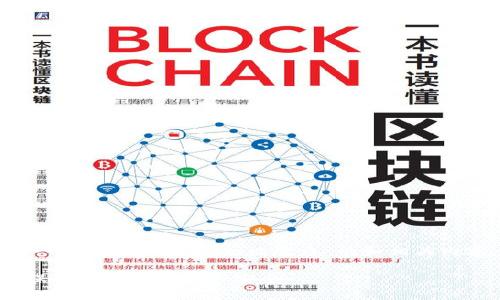 在這里，我將為你提供一個關(guān)于“Tokenim被反詐”的和相關(guān)內(nèi)容。以下是內(nèi)容的結(jié)構(gòu)。

Tokenim被反詐：如何保護(hù)你的數(shù)字資產(chǎn)安全