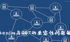 Tokenim與DOT的兼容性問題解