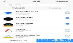 如何將USDT轉(zhuǎn)移到Tokenim錢包