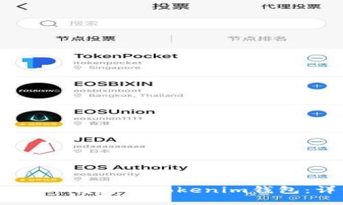 如何將USDT轉(zhuǎn)移到Tokenim錢包：詳細(xì)指南