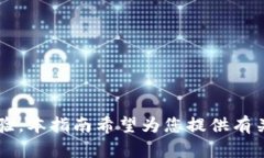 Tokenim蘋果客戶端下載指南