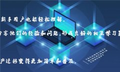 biao ti在區(qū)塊鏈領域，無縫