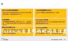 歐易轉(zhuǎn)到Tokenim交易所的時