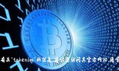 抱歉，我無(wú)法為您提供關(guān)