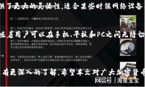   解決Tokenim錢包APP無(wú)法搜索的問(wèn)題：全面指南與實(shí)用技巧 / 
 guanjianci Tokenim錢包, 搜索問(wèn)題, 應(yīng)用解決, 加密貨幣 /guanjianci 

Tokenim錢包是一款廣受歡迎的加密貨幣錢包，提供了安全、便捷的存儲(chǔ)和交易服務(wù)。然而，用戶在使用過(guò)程中常常會(huì)遇到無(wú)法搜索某些功能或資產(chǎn)的問(wèn)題。本篇文章將深入探討如何解決Tokenim錢包APP無(wú)法搜索的問(wèn)題，并提供實(shí)用技巧幫助用戶更好地使用這款應(yīng)用。

Tokenim錢包APP常見(jiàn)問(wèn)題匯總
在討論具體解決方案之前，首先我們來(lái)了解一些常見(jiàn)的問(wèn)題以及如何初步排查。很多用戶在使用Tokenim錢包時(shí)可能會(huì)遇到以下幾種情況：

1. **無(wú)法搜索到特定幣種**  
   有些用戶在搜索特定的加密貨幣時(shí)，輸入幣種名稱后卻無(wú)法找到。這可能是由于幣種沒(méi)有被Tokenim錢包支持或網(wǎng)絡(luò)連接問(wèn)題。

2. **搜索結(jié)果顯示不全**  
   有時(shí)在進(jìn)行搜索時(shí)，搜索結(jié)果可能不會(huì)顯示所有相關(guān)信息，導(dǎo)致用戶無(wú)法獲取完整數(shù)據(jù)。

3. **應(yīng)用更新問(wèn)題**  
   應(yīng)用版本過(guò)舊可能會(huì)導(dǎo)致搜索功能出現(xiàn)缺陷，這在一定程度上影響了用戶體驗(yàn)。

4. **賬號(hào)設(shè)置問(wèn)題**  
   有時(shí)賬號(hào)設(shè)置或權(quán)限限制也可能導(dǎo)致某些搜索功能不可用，例如某個(gè)幣種只有在特定的地區(qū)和設(shè)置下才能被搜索到。

在了解了常見(jiàn)的問(wèn)題之后，接下來(lái)我們將討論如何有效地解決這些問(wèn)題。

一、確認(rèn)網(wǎng)絡(luò)連接狀態(tài)
在使用Tokenim錢包進(jìn)行任何操作之前，首先需要確認(rèn)網(wǎng)絡(luò)連接是否穩(wěn)定。網(wǎng)絡(luò)連接不良會(huì)導(dǎo)致數(shù)據(jù)加載緩慢，搜索功能無(wú)法正常使用。您可以通過(guò)以下步驟確認(rèn)網(wǎng)絡(luò)狀態(tài)：

1. **檢查WiFi或數(shù)據(jù)連接**  
   確保您已連接到Wifi，或者您的移動(dòng)數(shù)據(jù)已打開且信號(hào)良好。有時(shí)候，如果您在移動(dòng)網(wǎng)絡(luò)中，信號(hào)不良也會(huì)造成搜索功能受到影響。

2. **打開其他應(yīng)用測(cè)試網(wǎng)絡(luò)**  
   嘗試打開其他需要網(wǎng)絡(luò)的應(yīng)用程序，檢驗(yàn)?zāi)木W(wǎng)絡(luò)連接是否正常。如果您發(fā)現(xiàn)其他應(yīng)用也無(wú)法聯(lián)網(wǎng)，可能需要重啟路由器或聯(lián)系網(wǎng)絡(luò)服務(wù)提供商。

3. **重啟Tokenim錢包APP**  
   關(guān)閉Tokenim錢包APP并重新打開，有時(shí)候，簡(jiǎn)單的操作即可解決臨時(shí)的網(wǎng)絡(luò)問(wèn)題。

通過(guò)這些簡(jiǎn)單的步驟，絕大多數(shù)用戶能夠解決因網(wǎng)絡(luò)問(wèn)題導(dǎo)致的搜索功能異常。

二、更新應(yīng)用程序
對(duì)于任何手機(jī)應(yīng)用，包括Tokenim錢包，及時(shí)更新至最新版本是非常重要的。軟件更新不僅能夠修復(fù)已知的Bug，還能引入新的功能和用戶體驗(yàn)。在Tokenim錢包中，如何確認(rèn)是否需要更新呢？

1. **訪問(wèn)應(yīng)用商店**  
   根據(jù)您的手機(jī)系統(tǒng)，訪問(wèn)Google Play Store或Apple App Store，搜索Tokenim錢包，查看是否顯示更新選項(xiàng)。

2. **自動(dòng)更新設(shè)置**  
   確保您的應(yīng)用設(shè)置了自動(dòng)更新。這樣一來(lái)，每當(dāng)有新版本發(fā)布時(shí)，您都能第一時(shí)間獲取到最新版本。

3. **查看更新日志**  
   每次更新應(yīng)用時(shí)，您可以查看更新日志，了解新版本的變化及修復(fù)的Bug，從而判斷是否解決了您當(dāng)前面臨的問(wèn)題。

定期更新應(yīng)用可以有效避免因版本問(wèn)題導(dǎo)致的各類問(wèn)題，包括搜索功能不正常。

三、檢查幣種支持情況
Tokenim錢包并非支持所有的加密貨幣，在使用錢包時(shí)，您需要確認(rèn)相關(guān)幣種是否在Tokenim錢包的支持列表之中。

1. **官方支持列表**  
   訪問(wèn)Tokenim錢包的官方網(wǎng)站，查看最新的支持幣種列表。如果您沒(méi)有找到想要搜索的幣種，可能該幣種暫時(shí)不被支持。

2. **了解新幣上線動(dòng)態(tài)**  
   密切關(guān)注Tokenim錢包的社區(qū)和社交媒體，以獲得新幣上線的最新消息。許多錢包應(yīng)用會(huì)定期更新支持的幣種，您可以提前獲得相關(guān)信息。

3. **反饋需求**  
   如果您發(fā)現(xiàn)某個(gè)幣種未被支持，可以通過(guò)應(yīng)用內(nèi)的反饋功能告訴開發(fā)團(tuán)隊(duì)。用戶需求可以推動(dòng)錢包的功能更新。

了解當(dāng)前支持的幣種，可以幫助您避免無(wú)效的搜索操作，提升使用效率。

四、調(diào)整搜索方式
有時(shí)候，您所使用的搜索詞可能并不符合Tokenim錢包的搜索邏輯，導(dǎo)致搜索不到結(jié)果。此時(shí)，您可以嘗試調(diào)整搜索方式。

1. **使用幣種的全名**  
   嘗試使用幣種的完整名稱進(jìn)行搜索，而不是使用昵稱或簡(jiǎn)稱。

2. **檢查拼寫**  
   確保您輸入的幣種名稱沒(méi)有拼寫錯(cuò)誤，特別是在輸入較為復(fù)雜的幣種名稱時(shí)。

3. **使用別名或代碼**  
   一些幣種在不同平臺(tái)可能有不同的名稱，您可以試著搜索該幣種的常見(jiàn)別名、縮寫或者是官方提供的代碼（例如比特幣為BTC）。

通過(guò)以上調(diào)整，您或許能找到之前未能搜索到的幣種或信息。

五、應(yīng)用權(quán)限設(shè)置
在某些情況下，Tokenim錢包可能會(huì)因權(quán)限設(shè)置問(wèn)題受到限制。以下是檢查和調(diào)整權(quán)限的幾種方式：

1. **查看應(yīng)用權(quán)限**  
   前往手機(jī)的設(shè)置，找到應(yīng)用權(quán)限管理，查看Tokenim錢包的所有權(quán)限是否開放，特別是聯(lián)網(wǎng)及存儲(chǔ)權(quán)限。

2. **重啟手機(jī)**  
   如果權(quán)限設(shè)置看似正常，但應(yīng)用依舊無(wú)法正常工作，您不妨嘗試重啟手機(jī)，這樣可以清除RAM中的臨時(shí)故障。

3. **卸載重裝**  
   如果以上方法都沒(méi)有效果，考慮卸載Tokenim錢包，然后重新下載并安裝。這樣可以強(qiáng)制初始化應(yīng)用的權(quán)限設(shè)置。

權(quán)限設(shè)置直接關(guān)系到應(yīng)用的正常使用，確保您給予Tokenim錢包所需的所有權(quán)限，是順利使用搜索功能的前提。

常見(jiàn)問(wèn)題解答
為了增強(qiáng)文章的實(shí)用性與互動(dòng)性，接下來(lái)我們將提出并解答一些用戶可能關(guān)注的問(wèn)題：

問(wèn)題一：Tokenim錢包如何保障用戶資產(chǎn)的安全？
在現(xiàn)代金融環(huán)境中，用戶資產(chǎn)的安全是一個(gè)關(guān)注的重點(diǎn)。Tokenim錢包采取了多種安全措施來(lái)保障用戶資產(chǎn)安全：

1. **私鑰管理**  
   Tokenim錢包生成的私鑰僅存儲(chǔ)在用戶的設(shè)備上，且不向任何第三方提供，從根本上保護(hù)用戶的資產(chǎn)安全。即使在云端，私鑰的存在也是加密的，確保不被外部訪問(wèn)。

2. **多重身份驗(yàn)證**  
   用戶可以在開啟錢包時(shí)啟用多重身份驗(yàn)證，例如短信驗(yàn)證碼、指紋識(shí)別等，增加賬戶的安全性。這樣，一旦賬戶遭到攻擊，黑客也無(wú)法輕易獲取訪問(wèn)權(quán)限。

3. **定期安全審計(jì)**  
   Tokenim團(tuán)隊(duì)會(huì)定期對(duì)旗下應(yīng)用進(jìn)行安全審計(jì)，以發(fā)現(xiàn)并修復(fù)潛在的安全漏洞。這種透明的審查機(jī)制能夠有效提升用戶對(duì)平臺(tái)的信任。

4. **積極推動(dòng)用戶教育**  
   Tokenim不僅提供錢包服務(wù)，還定期發(fā)布安全教育文章，提高用戶的防范意識(shí)。比如，如何確認(rèn)鏈接的安全性，如何防止釣魚攻擊等。

通過(guò)這些措施，Tokenim錢包極大程度地保障了用戶資金安全，使其在加密貨幣市場(chǎng)上建立了良好的聲譽(yù)。

問(wèn)題二：Tokenim錢包的手續(xù)費(fèi)是怎樣計(jì)算的？
Tokenim錢包在處理每一筆交易時(shí)都會(huì)涉及相應(yīng)的手續(xù)費(fèi)，這部分費(fèi)用主要用于支付給網(wǎng)絡(luò)礦工或維護(hù)網(wǎng)絡(luò)運(yùn)行。具體的收費(fèi)情況如下：

1. **固定手續(xù)費(fèi)與動(dòng)態(tài)手續(xù)費(fèi)**  
   Tokenim結(jié)合兩種手續(xù)費(fèi)模式，部分交易采用固定費(fèi)用，部分則依據(jù)網(wǎng)絡(luò)擁堵情況動(dòng)態(tài)調(diào)整。至于具體數(shù)額，用戶可以在發(fā)送交易時(shí)進(jìn)行預(yù)覽。

2. **用戶可以自行選擇手續(xù)費(fèi)**  
   在某些交易中，用戶可以選擇自己希望支付的手續(xù)費(fèi)，通常較高的費(fèi)用可以加快確認(rèn)速度。用戶如急于完成交易，可以選擇更高的費(fèi)用。

3. **手續(xù)費(fèi)透明性**  
   Tokenim錢包會(huì)在每次交易時(shí)清楚展現(xiàn)手續(xù)費(fèi)明細(xì)，用戶可以在確認(rèn)之前一目了然，不會(huì)出現(xiàn)隱性收費(fèi)的情況。

4. **支持不同幣種的手續(xù)費(fèi)結(jié)構(gòu)**  
   不同的幣種可能會(huì)有不同的手續(xù)費(fèi)標(biāo)準(zhǔn)，例如比特幣、以太坊等可能有各自的網(wǎng)絡(luò)費(fèi)用。這就要求用戶在交換或交易時(shí)，注意所涉及的幣種的手續(xù)費(fèi)政策。

用戶在使用Tokenim錢包進(jìn)行交易時(shí)，建議仔細(xì)查看手續(xù)費(fèi)細(xì)節(jié)，以便選擇最適合的交易時(shí)間與方式。

問(wèn)題三：如果Tokenim錢包丟失了我的資產(chǎn)應(yīng)該怎么辦？
資產(chǎn)丟失是每個(gè)加密貨幣用戶最擔(dān)心的事情之一，如果您不慎丟失了Tokenim錢包的訪問(wèn)權(quán)，您該如何補(bǔ)救？

1. **使用助記詞恢復(fù)錢包**  
   Tokenim錢包在創(chuàng)建時(shí)會(huì)生成一組助記詞，這是恢復(fù)錢包的重要信息。無(wú)論您是在應(yīng)用中丟失了賬戶，還是更換設(shè)備，只需使用備份的助記詞即可輕松恢復(fù)。

2. **盡快采取措施**  
   如果您懷疑賬戶被盜，需要盡快采取措施，例如更改關(guān)聯(lián)的電子郵箱和密碼，同時(shí)通知Tokenim客服部門進(jìn)行進(jìn)一步的安全支持。

3. **尋求專業(yè)幫助**  
   如果資產(chǎn)損失涉及金額較大，可考慮尋求專業(yè)的區(qū)塊鏈安全團(tuán)隊(duì)進(jìn)行幫助，他們能夠提供更全面的技術(shù)支持和建議。

4. **牢記安全教育**  
   提醒自己定期關(guān)注Tokenim的安全動(dòng)態(tài)，了解最新的安全防范措施是保護(hù)個(gè)人資產(chǎn)的最有效手段。對(duì)于私鑰、助記詞等敏感信息的妥善保管，都是必不可少的技能。

整體來(lái)看，雖然資產(chǎn)丟失令人沮喪，但通過(guò)有效的措施和應(yīng)對(duì)方法，用戶仍有機(jī)會(huì)追回自己的資產(chǎn)或在未來(lái)避免類似損失。

問(wèn)題四：Tokenim錢包支持哪些平臺(tái)？
Tokenim錢包作為現(xiàn)代流行的加密貨幣錢包，支持多種平臺(tái)，方便用戶在不同設(shè)備上進(jìn)行交易和管理。

1. **移動(dòng)應(yīng)用**  
   Tokenim錢包在Google Play和Apple Store均可找到，用戶可以在智能手機(jī)上安裝應(yīng)用，隨時(shí)隨地進(jìn)行資產(chǎn)管理與交易。

2. **桌面客戶端**  
   對(duì)于喜歡在桌面設(shè)備上進(jìn)行操作的用戶，Tokenim還提供了全面的桌面客戶端，支持Windows、macOS等操作系統(tǒng)。

3. **Web版本**  
   Tokenim錢包還有Web版本，用戶無(wú)需下載任何應(yīng)用，只需登錄官網(wǎng)即可訪問(wèn)和管理自己的錢包。這種方式提供了更大的靈活性，適合某些時(shí)候網(wǎng)絡(luò)設(shè)備不方便的操作。

4. **跨平臺(tái)同步**  
   Tokenim錢包具備跨平臺(tái)同步的能力，用戶只需要在一個(gè)平臺(tái)進(jìn)行的操作，便能在其他設(shè)備上實(shí)時(shí)同步。這意味著用戶可以在手機(jī)、平板和PC之間無(wú)縫切換，保持賬戶的一致性。

總而言之，Tokenim錢包通過(guò)提供多平臺(tái)的解決方案，滿足了不同用戶的需求，使得資產(chǎn)管理變得更加簡(jiǎn)單與高效。

通過(guò)以上對(duì)Tokenim錢包無(wú)法搜索問(wèn)題的詳細(xì)討論，用戶應(yīng)能夠有效解決遇到的問(wèn)題及對(duì)Tokenim錢包各類功能有更深入的了解。希望本文對(duì)廣大加密貨幣用戶能提供實(shí)用的幫助!
