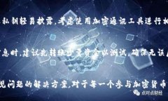 在區(qū)塊鏈和加密貨幣領(lǐng)域