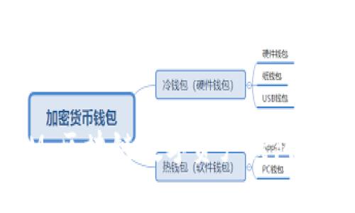 全面解析 TokenIM：區(qū)塊鏈數(shù)字資產(chǎn)錢(qián)包使用教程與安全指南