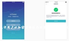 在討論如何使用Tokenim收款