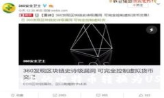 如何將Tokenim上的比特幣轉(zhuǎn)