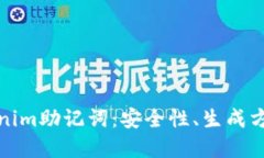 深入了解Tokenim助記詞：安