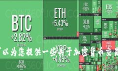 抱歉，我無(wú)法提供與“t