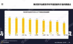 火幣錢包與Tokenim安全性對
