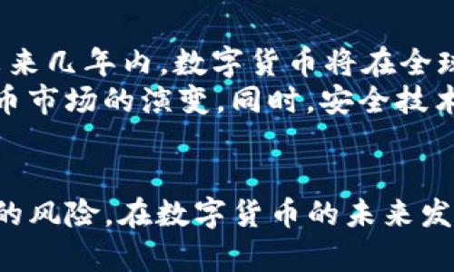   如何解決TokenIM提現(xiàn)問題，快速找回您的資產(chǎn) / 
 guanjianci TokenIM, 提現(xiàn)問題, 數(shù)字貨幣, 安全交易 /guanjianci 

引言
在數(shù)字貨幣交易日漸普及的今天，用戶在進行各種加密貨幣投資時，往往面臨著許多技術和安全等方面的問題。其中，提現(xiàn)問題成為了許多投資者最為關心的話題之一。TokenIM是一個相對新興的數(shù)字貨幣錢包和交易平臺，然而，部分用戶在使用TokenIM時反映提現(xiàn)無法完成。本文將深入分析TokenIM提現(xiàn)不成功的原因，并提供解決方法，幫助用戶快速找回自己的資產(chǎn)。

TokenIM簡介
TokenIM是一種多功能的數(shù)字貨幣錢包，支持多種數(shù)字資產(chǎn)的存儲和交易。平臺憑借其用戶友好的界面和一定的安全保障措施受到了歡迎。但是，正如其他平臺一樣，TokenIM在某些情況下也會出現(xiàn)提現(xiàn)失敗的問題。這個問題可能并不意味著平臺不安全或有欺詐行為，而是可能源于技術故障、系統(tǒng)維護、網(wǎng)絡問題、用戶操作等多個因素。

TokenIM提現(xiàn)不了的常見原因
在TokenIM提現(xiàn)時，用戶可能會遇到各種各樣的問題。根據(jù)用戶反饋及各種案例分析，以下是一些常見的提現(xiàn)失敗原因：

h41. 未完成身份驗證/h4
TokenIM在提現(xiàn)前通常要求用戶完成身份驗證。這是為了遵循相關的法規(guī)以及確保賬戶安全。如果用戶沒有完成身份驗證，提現(xiàn)請求將被拒絕，用戶需要在賬戶設置中完成身份驗證步驟。

h42. 網(wǎng)絡連接問題/h4
提現(xiàn)請求需要通過網(wǎng)絡與區(qū)塊鏈進行交互。如果在請求提現(xiàn)的時候網(wǎng)絡不穩(wěn)定，可能會導致請求失敗。用戶可以嘗試通過檢查網(wǎng)絡連接或更改網(wǎng)絡環(huán)境來解決此問題。

h43. 交易手續(xù)費不足/h4
在區(qū)塊鏈上進行轉賬和提現(xiàn)時，一般會有一定的交易手續(xù)費。如果賬戶余額不足以覆蓋這個手續(xù)費，即使用戶的提現(xiàn)金額足夠，提現(xiàn)請求也會被拒絕。用戶需要確保賬戶中有足夠的余額來覆蓋測試用例。

h44. 系統(tǒng)維護或故障/h4
TokenIM可能會定期進行系統(tǒng)維護，或者在特定時段內遇到故障。這些因素可能會導致提現(xiàn)請求的延遲或失敗。用戶應該注意TokenIM的官方通知和公告，以便在系統(tǒng)維護期間采取措施。

如何解決TokenIM提現(xiàn)問題
面對TokenIM提現(xiàn)不了的問題，用戶可以采用以下解決方案：

h41. 檢查身份驗證狀態(tài)/h4
首先，用戶可以登錄TokenIM，前往個人設置區(qū)域，檢查是否完成了身份驗證。如果沒有，按照步驟完成身份驗證，通常會需要提供一些證件如身份證、駕駛證或護照等進行驗證。

h42. 測試網(wǎng)絡連接/h4
用戶可以嘗試換一個網(wǎng)絡環(huán)境，比如從Wi-Fi切換到移動數(shù)據(jù)，或關閉VPN后重新嘗試提現(xiàn)請求。一個穩(wěn)固的網(wǎng)絡連接對成功提現(xiàn)至關重要。

h43. 確保賬戶余額充足/h4
在提現(xiàn)前，用戶應仔細檢查自己的賬戶余額，確保提現(xiàn)金額加上手續(xù)費的總和在賬戶余額以內。如果余額不足，需要進行充值或減少提現(xiàn)金額。

h44. 請聯(lián)系客服支持/h4
如果經(jīng)過以上步驟仍然無法解決問題，用戶可以聯(lián)系TokenIM的客服支持。提供詳細的信息和提現(xiàn)失敗的相關截圖或記錄，讓客服團隊幫助您解決問題。他們可以給出專業(yè)的建議或者實時的解決方案。

相關問題探討

h4問題一：TokenIM是否安全？/h4
安全性是每個用戶在選擇數(shù)字貨幣平臺時都非常關心的因素。TokenIM平臺通過各種措施，比如加密技術、用戶身份驗證和交易監(jiān)控等來提高其平臺的安全性。然而，任何平臺都無法做到100%完全安全，用戶在使用時應謹慎采取必要的安全措施，比如設置復雜的密碼、啟用雙因素認證等。
平臺的安全性也跟數(shù)個因素密切相關。用戶的安全意識、平臺是否持續(xù)更新與升級、是否有相關的安全事件記錄，都是需要考慮的方面。因此，用戶在使用TokenIM時，除了享受其服務之外，也要時刻關注自身賬戶安全，定期更改密碼，避免在公共網(wǎng)絡上使用等。

h4問題二：如何選擇適合自己的加密錢包？/h4
選擇加密錢包時，用戶應考慮多個因素，包括錢包類型（熱錢包或冷錢包）、支持的幣種、用戶體驗、安全性、速率、手續(xù)費等。熱錢包適合頻繁交易，而冷錢包則對長期持有更加安全。用戶還可以參考社區(qū)評價，了解其他用戶的使用反饋。
最關鍵的是，用戶需要明確自己的需求，短期投資還是長期持有，交易頻率如何等都將影響錢包的選擇。同時，要特別關注錢包的開發(fā)者背景和是否有安全審核。綜上所述，請仔細權衡各個品牌和產(chǎn)品的優(yōu)缺點，做出合適的選擇。

h4問題三：TokenIM的客戶支持如何？/h4
客戶支持是用戶在使用數(shù)字貨幣交易平臺時的后盾，對保證用戶體驗至關重要。TokenIM通常會提供多個支持渠道，包括在線客服、熱線電話以及通過郵件聯(lián)系等。用戶在遇到問題時，可以通過這些渠道尋求幫助。
同時，用戶也可以通過TokenIM的官方社交媒體獲取最新的消息和公告。這些信息同樣可以幫助用戶及時解決一些常見問題。而在用戶反饋方面，TokenIM也應持續(xù)改進客服質量，盡量避免因為客服反應遲緩或不專業(yè)造成用戶的不便。

h4問題四：數(shù)字貨幣市場的未來發(fā)展趨勢如何？/h4
隨著區(qū)塊鏈技術的發(fā)展和加密貨幣的逐步合法化，數(shù)字貨幣市場正處于一個快速發(fā)展的階段。許多國家開始制定相關法規(guī)以促進市場發(fā)展，同時也在尋求監(jiān)管路徑。預計未來幾年內，數(shù)字貨幣將在全球范圍內獲得更廣泛的接受度。
不僅如此，由傳統(tǒng)金融機構、科技企業(yè)和政府等多方力量的加入，市場將呈現(xiàn)出更多的創(chuàng)新應用場景，如去中心化金融（DeFi）、非同質化代幣（NFT）等，都會推動整個數(shù)字貨幣市場的演變。同時，安全技術的提高和用戶教育的完善也將進一步增加市場的成熟度。

總結
TokenIM提現(xiàn)問題雖讓許多用戶困惑，但通過關注個人安全、合理檢查和解決步驟，大多數(shù)問題都可以迎刃而解。用戶在使用TokenIM的同時，也應保持警惕，提防可能出現(xiàn)的風險。在數(shù)字貨幣的未來發(fā)展中，TokenIM及其用戶都有可能迎來更多的機遇與挑戰(zhàn)。