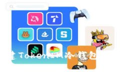 如何創(chuàng)建TokenIM冷錢包：全