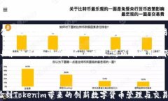   如何有效下載Tokenim官網(wǎng)