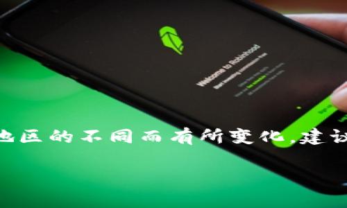 截至我最新的信息更新（2023年10月），Tokenim 的可用性和下載情況可能會(huì)因時(shí)間和地區(qū)的不同而有所變化。建議您訪問(wèn) Tokenim 的官方網(wǎng)站或官方社交媒體渠道，以獲取最新的下載信息和使用指南。

如果您有任何具體問(wèn)題或需要特定的信息，請(qǐng)告訴我！
