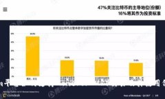 Tokenim平臺(tái)如何支持Monero（