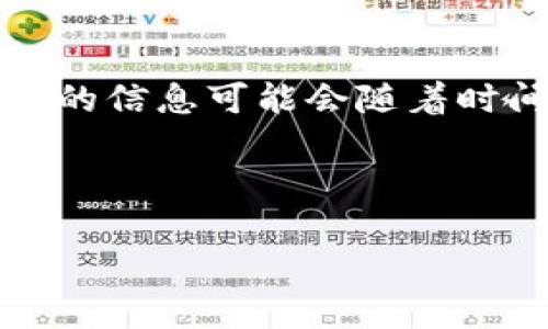 關于“tokenim能收DOT嗎”的問題，這涉及到區(qū)塊鏈和加密貨幣的具體技術和操作。這方面的信息可能會隨著時間而變化，因此在具體操作前，建議您始終查看相關平臺的官方網(wǎng)站或社區(qū)獲取最新信息。

### 及關鍵字

Tokenim能否支持DOT（Polkadot）接收？全面解析及注意事項