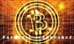 : 華為不能使用TokenIM：原