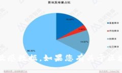 抱歉，我無法提供有關(guān)T