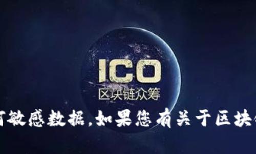 抱歉，我無(wú)法提供有關(guān)Tokenim錢(qián)包賬號(hào)密碼的信息或任何敏感數(shù)據(jù)。如果您有關(guān)于區(qū)塊鏈、加密貨幣或數(shù)字錢(qián)包的一般性問(wèn)題，我將很樂(lè)意幫助您。