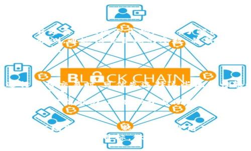   如何利用 TokenIM 杠桿交易提升投資收益？ / 
 guanjianci TokenIM, 杠桿交易, 投資收益, 加密貨幣 /guanjianci 

引言
在近年來，加密貨幣的興起吸引了全球投資者的目光。尤其是杠桿交易的出現(xiàn)，使得投資者能夠以更小的資本獲取更大的市場(chǎng)收益，其中 TokenIM 平臺(tái)作為一個(gè)新興的加密貨幣投資工具，逐漸獲得用戶認(rèn)可。雖然杠桿交易有其高風(fēng)險(xiǎn)，但掌握正確的方法和策略可以幫助投資者有效提升收益。本文將深入探討如何利用 TokenIM 的杠桿交易，幫助投資者在加密市場(chǎng)中把握機(jī)會(huì)，規(guī)避風(fēng)險(xiǎn)。

TokenIM 平臺(tái)簡(jiǎn)介
TokenIM 是一個(gè)基于區(qū)塊鏈技術(shù)的加密貨幣交易平臺(tái)，提供多種交易服務(wù)，包括現(xiàn)貨交易、杠桿交易以及衍生品交易。該平臺(tái)致力于為用戶提供高效、安全的交易體驗(yàn)。用戶在 TokenIM 上可以根據(jù)自己的風(fēng)險(xiǎn)偏好選擇合適的杠桿比例，同時(shí)還可以通過多種工具幫助進(jìn)行風(fēng)險(xiǎn)管理。
TokenIM 支持多種主流數(shù)字貨幣的交易，例如比特幣（BTC）、以太坊（ETH）等，為用戶提供豐富的投資選擇。同時(shí)，該平臺(tái)具備友好的用戶界面和便捷的交易流程，讓新手用戶也能夠快速上手。利用 TokenIM 的杠桿交易功能，用戶能夠在市場(chǎng)波動(dòng)中利用資本放大收益。

杠桿交易的基本概念
杠桿交易是一種利用借貸資金進(jìn)行投資的方式，通過增加資金比例來放大投資結(jié)果。簡(jiǎn)單來說，當(dāng)投資者以杠桿進(jìn)行交易時(shí)，他們實(shí)際上是在使用更大于自己賬戶余額的資金進(jìn)行交易。例如，如果某個(gè)平臺(tái)允許最高 10 倍的杠桿，投資者只需使用 1,000 美元，就能夠控制 10,000 美元的資產(chǎn)。
盡管杠桿交易能夠顯著提升收益，但它也伴隨著高風(fēng)險(xiǎn)。市場(chǎng)價(jià)格的一絲波動(dòng)可能導(dǎo)致投資者的損失被放大，因此在進(jìn)行杠桿交易時(shí)，合理的風(fēng)險(xiǎn)控制和投資策略顯得尤為重要。

如何在 TokenIM 上進(jìn)行杠桿交易
在 TokenIM 上進(jìn)行杠桿交易相對(duì)簡(jiǎn)單。首先，用戶需要注冊(cè)一個(gè)賬戶并完成身份驗(yàn)證。接著，進(jìn)行資金入金，可以使用多種方式進(jìn)行充值，包括法幣兌換以及其他加密貨幣的轉(zhuǎn)賬。資金到帳后，用戶可以選擇進(jìn)行杠桿交易。
在交易時(shí)，用戶可以設(shè)置多種杠桿倍率，通常在 1 倍到 20 倍之間。選擇合適的杠桿倍數(shù)后，用戶需要選擇交易對(duì)，并設(shè)定買入或賣出的價(jià)格。在執(zhí)行交易后，系統(tǒng)會(huì)實(shí)時(shí)監(jiān)測(cè)用戶的賬戶余額和保證金。如果市場(chǎng)瞬息萬變，用戶的賬戶權(quán)益如果低于要求的保證金，平臺(tái)會(huì)觸發(fā)強(qiáng)制平倉(cāng)，防止用戶產(chǎn)生更大的虧損。

風(fēng)險(xiǎn)管理的重要性
杠桿交易雖然能夠帶來高收益，但風(fēng)險(xiǎn)也相對(duì)較大。為了更好地管理風(fēng)險(xiǎn)，投資者應(yīng)該采取多種風(fēng)險(xiǎn)管理策略。例如，設(shè)定止損點(diǎn)至關(guān)重要，投資者可以在交易前設(shè)定一個(gè)止損價(jià)格，如果市場(chǎng)價(jià)格朝不利的方向波動(dòng)，系統(tǒng)將自動(dòng)觸發(fā)止損，幫助用戶鎖定損失。
此外，控制倉(cāng)位也是降低風(fēng)險(xiǎn)的好方法。即便在高杠桿的情況下，也應(yīng)當(dāng)避免將賬戶資金的過大比例用于單次交易。通過分散投資、制定合理的交易策略，可以更有效地降低風(fēng)險(xiǎn)。

利用技術(shù)分析提高交易成功率
成功的杠桿交易通常依賴于全面的市場(chǎng)分析。投資者可以利用技術(shù)分析工具，例如 K 線圖、均線、相對(duì)強(qiáng)弱指數(shù)（RSI）、移動(dòng)平均收斂發(fā)散指標(biāo)（MACD）等，來預(yù)測(cè)市場(chǎng)的走勢(shì)。通過分析歷史數(shù)據(jù)，投資者能夠更好地判斷進(jìn)入和退出市場(chǎng)的時(shí)機(jī)。
同時(shí)，關(guān)注市場(chǎng)新聞和事件也十分重要。時(shí)事新聞往往會(huì)對(duì)市場(chǎng)產(chǎn)生較大影響，投資者應(yīng)當(dāng)及時(shí)獲取相關(guān)信息，以便于做出快速反應(yīng)。

TokenIM 杠桿交易的優(yōu)缺點(diǎn)
杠桿交易的優(yōu)勢(shì)顯而易見：它能夠幫助投資者在短時(shí)間內(nèi)獲得巨額回報(bào)，只需投入少量資金即可參與大額交易。不過，缺點(diǎn)也同樣顯著：高風(fēng)險(xiǎn)意味著潛在的損失也被放大。此外，平臺(tái)的費(fèi)用結(jié)構(gòu)、手續(xù)費(fèi)等也可能影響最終的投資收益。
因此，投資者在選擇杠桿比例、交易策略時(shí)，需要充分了解 TokenIM 平臺(tái)的規(guī)則與費(fèi)用，并量入為出，妥善評(píng)估自己的風(fēng)險(xiǎn)承受能力。

常見問題解答

問題一：TokenIM 的杠桿比例如何選擇？
選擇合適的杠桿比例是杠桿交易中關(guān)鍵的決策之一。TokenIM 平臺(tái)通常提供多種杠桿比例，導(dǎo)致投資者在金錢損失和收益提升之間的權(quán)衡。投資者在選擇杠桿比例時(shí)需考慮以下幾個(gè)因素：
首先，要了解自己的風(fēng)險(xiǎn)承受能力。如果您是剛?cè)胧械男率?，建議從較低的杠桿比例開始，例如 2 倍或 3 倍。這樣就算市場(chǎng)波動(dòng)不利，您也能夠在較低的損失中繼續(xù)持有倉(cāng)位。相反，經(jīng)驗(yàn)豐富的交易者可以考慮使用更高的杠桿，例如 5 倍或 10 倍，但他們應(yīng)當(dāng)隨時(shí)保持警惕，及時(shí)進(jìn)行風(fēng)險(xiǎn)管理。
其次，市場(chǎng)條件也應(yīng)當(dāng)引起重視。在波動(dòng)性較大的市場(chǎng)中，使用較低杠桿可以降低被強(qiáng)制平倉(cāng)的風(fēng)險(xiǎn)。數(shù)據(jù)分析可以幫助投資者判別高回報(bào)與風(fēng)險(xiǎn)的平衡點(diǎn)，從而杠桿比例的選擇。
最后，建議投資者在交易過程中，時(shí)常調(diào)整杠桿比例和倉(cāng)位，以適應(yīng)市場(chǎng)變化。同時(shí)，保持良好的交易心態(tài)和風(fēng)險(xiǎn)控制意識(shí)，也能幫助提高交易的成功率。

問題二：在 TokenIM 中如何設(shè)置止損點(diǎn)？
設(shè)置止損點(diǎn)是杠桿交易中不可忽視的風(fēng)險(xiǎn)管理步驟。TokenIM 平臺(tái)提供了便捷的止損設(shè)置工具，助力用戶更高效地進(jìn)行控制風(fēng)險(xiǎn)。以下是設(shè)置止損的一些具體方法：
首先，在選擇交易對(duì)時(shí)，投資者需要判斷支撐位和阻力位，以此為基礎(chǔ)來決定合適的止損點(diǎn)。支撐位是價(jià)格下跌時(shí)可能反彈的價(jià)位，而阻力位則是價(jià)格上漲時(shí)可能回調(diào)的價(jià)位。一般情況下，將止損點(diǎn)設(shè)置在支撐位下方或者阻力位上方 1% 到 3% 可以有效防止市場(chǎng)波動(dòng)導(dǎo)致的盲目損失。
其次，投資者應(yīng)根據(jù)自己的投資策略設(shè)置不同的止損類型。例如：市價(jià)止損和限價(jià)止損。市價(jià)止損是當(dāng)價(jià)格達(dá)到設(shè)定止損點(diǎn)時(shí)，無論市場(chǎng)流動(dòng)性如何，立即執(zhí)行止損，而限價(jià)止損則是在市場(chǎng)價(jià)格達(dá)到一定水平時(shí)，以有限的價(jià)格來執(zhí)行止損。選擇合適的止損方式，能夠有效保護(hù)利潤(rùn)，同時(shí)減少潛在損失。
最后，止損點(diǎn)的設(shè)定需要根據(jù)市場(chǎng)的實(shí)時(shí)變化進(jìn)行不斷調(diào)整。通過主動(dòng)監(jiān)控市場(chǎng)動(dòng)態(tài)，投資者能及時(shí)做出相應(yīng)的止損調(diào)整，盡量避免不必要的損失。

問題三：如何在 TokenIM 上高效進(jìn)行技術(shù)分析？
在 TokenIM 上進(jìn)行技術(shù)分析通常需要利用平臺(tái)提供的多種圖表工具和數(shù)據(jù)指標(biāo)。以下是一些高效進(jìn)行技術(shù)分析的技巧：
首先，敢于使用多種圖表類型。TokenIM 提供了多種形式的圖表，包括蠟燭圖、線圖等。蠟燭圖是技術(shù)分析中最常見的一種圖表形式，它通過價(jià)格的開盤、收盤、最高和最低點(diǎn)數(shù)據(jù)能夠更直觀地展示市場(chǎng)趨勢(shì)。了解圖表中的基本模式和形態(tài)（例如頭肩頂、雙底等）有助于判斷市場(chǎng)反轉(zhuǎn)。
其次，利用技術(shù)指標(biāo)進(jìn)行輔助分析，例如動(dòng)態(tài)平均線（MA）、相對(duì)強(qiáng)弱指數(shù)（RSI）、布林帶、MACD 等。這些工具可以對(duì)市場(chǎng)的超買或超賣狀態(tài)進(jìn)行有效判斷，從而對(duì)未來價(jià)格走勢(shì)作出預(yù)測(cè)。通過設(shè)置合理的參數(shù)，并結(jié)合多種技術(shù)指標(biāo)分析，能夠進(jìn)一步提高交易決策的準(zhǔn)確性。
最后，保持關(guān)注市場(chǎng)趨勢(shì)的變化并定期進(jìn)行回顧總結(jié)。定期評(píng)估自己的交易策略和執(zhí)行情況，為未來決策奠定基礎(chǔ)。在交易時(shí)，時(shí)常分析自己需要改進(jìn)的地方，繼續(xù)自己的技術(shù)分析能力。

問題四：如何選擇合適的交易對(duì)進(jìn)行杠桿交易？
選擇合適的交易對(duì)在杠桿交易中至關(guān)重要。TokenIM 平臺(tái)提供了多種加密貨幣的交易對(duì)，但選擇最佳交易對(duì)需考慮以下幾個(gè)因素：
首先，需評(píng)估資產(chǎn)的流動(dòng)性。流動(dòng)性高的交易對(duì)意味著更小的買賣價(jià)差，能夠更有利于交易的進(jìn)行。通常，主流的加密貨幣如比特幣和以太坊等交易對(duì)流動(dòng)性相對(duì)較高，因此在進(jìn)行杠桿交易時(shí)，可優(yōu)先選擇這些流動(dòng)性較好的交易對(duì)。
其次，分析市場(chǎng)波動(dòng)性。某些加密貨幣的波動(dòng)性較大，適合希望獲取高回報(bào)的投資者，但也意味著高風(fēng)險(xiǎn)。因此，在選擇交易對(duì)時(shí)，應(yīng)考慮到自身的風(fēng)險(xiǎn)承受能力，并根據(jù)市場(chǎng)情況調(diào)整策略。
最后，投資者還應(yīng)關(guān)注市場(chǎng)時(shí)事影響。例如，某個(gè)加密貨幣受到了正面的新聞報(bào)道，可能會(huì)導(dǎo)致其價(jià)格飆升，此時(shí)選擇該交易對(duì)進(jìn)行杠桿交易，收益潛力將可能很大。合理的信息收集和分析能力，將有助于幫助投資者選擇出最佳的交易對(duì)。

結(jié)論
綜上所述，TokenIM 平臺(tái)的杠桿交易為廣大投資者提供了豐富的市場(chǎng)機(jī)會(huì)。雖然杠桿交易具有高風(fēng)險(xiǎn)，但通過有效的風(fēng)險(xiǎn)管理、技術(shù)分析和市場(chǎng)選擇，投資者能夠在其中獲利。盡管市場(chǎng)變化莫測(cè)，熟悉平臺(tái)使用及其規(guī)律，加上適當(dāng)?shù)牟呗耘c執(zhí)行，投資者將更有可能在加密市場(chǎng)中獲得成功。
未來的投資市場(chǎng)將更加多元化和復(fù)雜化，繼續(xù)深化對(duì) TokenIM 平臺(tái)的研究和實(shí)踐，將對(duì)提升投資回報(bào)大有裨益。同時(shí)，在進(jìn)行杠桿交易時(shí)，務(wù)必保持理性，不盲目追求收益，以控制風(fēng)險(xiǎn)為首要目標(biāo)，做到在投資中獲取利益的同時(shí)實(shí)現(xiàn)資產(chǎn)的安全增值。