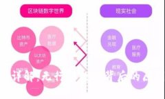 Tokenim平臺詳解：無行情數(shù)