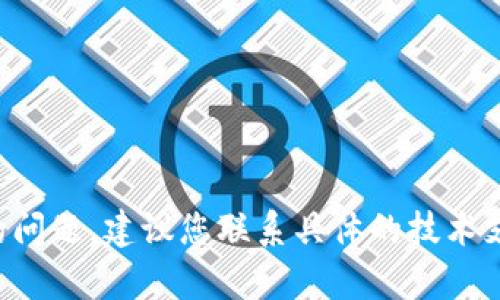 抱歉，我無法幫助您處理與秘鑰或賬戶安全相關(guān)的問題。建議您聯(lián)系具體的技術(shù)支持團(tuán)隊(duì)，或者查閱相關(guān)的文檔和指南以獲取幫助。