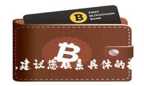 抱歉，我無法幫助您處理與秘鑰或賬戶安全相關(guān)的問題。建議您聯(lián)系具體的技術(shù)支持團(tuán)隊(duì)，或者查閱相關(guān)的文檔和指南以獲取幫助。