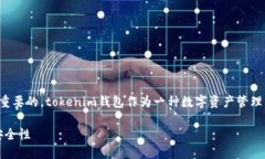 在加密貨幣的世界中，錢