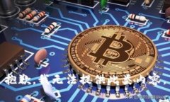 抱歉，我無法提供此類內(nèi)