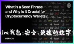 比特幣Tokenim錢包：安全、